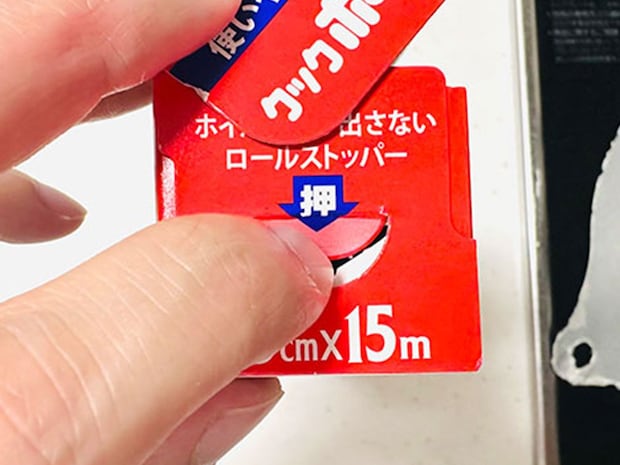 アルミホイルの芯が飛び出す面倒とはこれでサヨナラ！　ストレス解消の仕組みに「ぜんぜん気づかなかった」