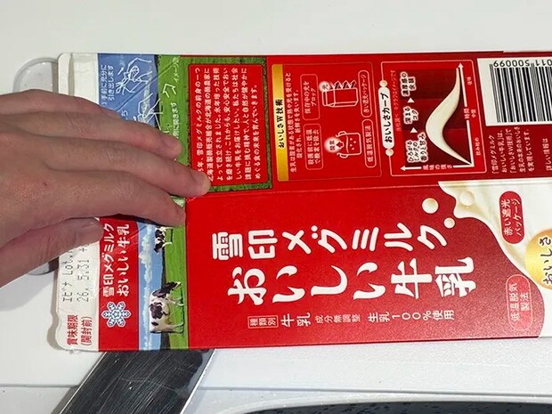 牛乳パックの側面を切る場面（撮影：grapeライフハック編集部）