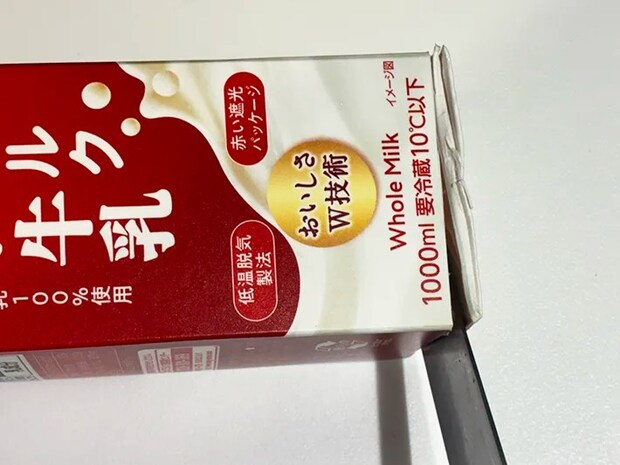 牛乳パックの底を切る場面（撮影：grapeライフハック編集部）