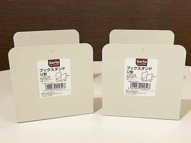 2つのブックスタンドU型の写真（撮影：grapeライフハック編集部）
