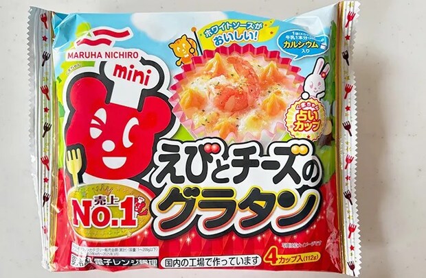 冷凍グラタンの商品画像（撮影：エニママ）