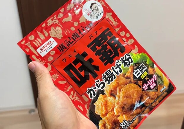 『味覇から揚げ粉』の写真（撮影：キジカク）