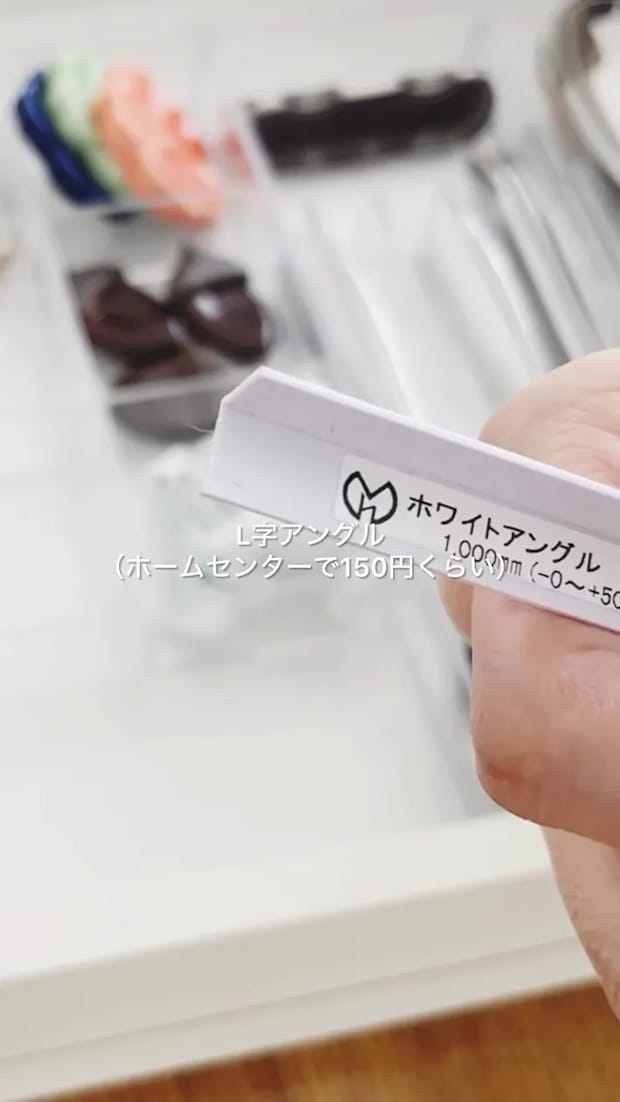 手に持ったL字アングル