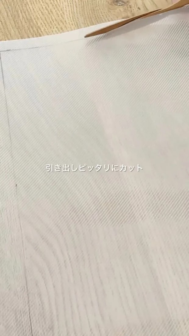 PPシートをハサミで切る場面