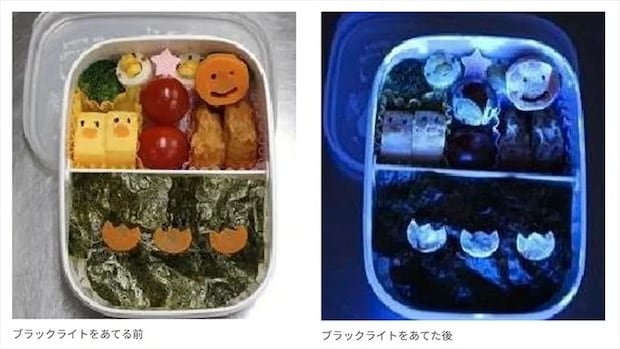 弁当にブラックライトを当てた写真