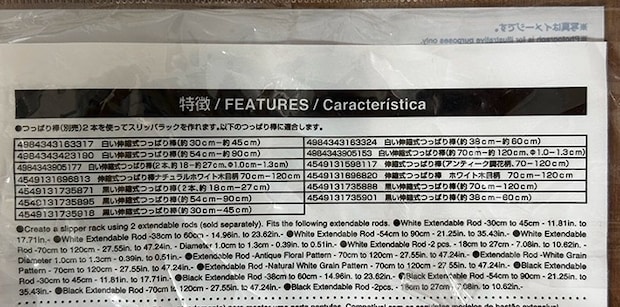つっぱり棒用スリッパラックの画像