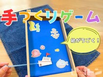 【雨の日対策】子供が大喜び！　工作のプロ企業が明かす“おうち遊び”5選