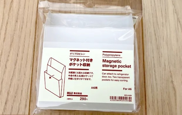 マグネット付きポケット収納の画像（撮影：エニママ）
