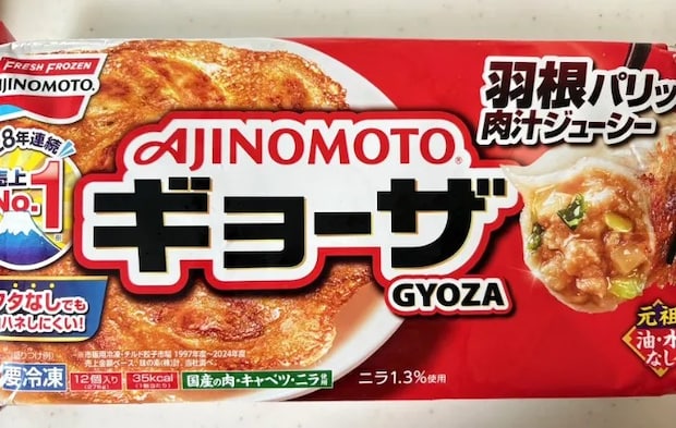 冷凍餃子の商品画像（撮影：エニママ）