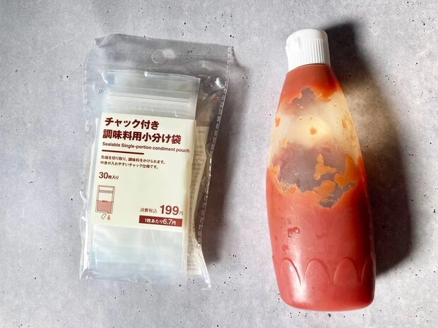 「ケチャップを少しだけ持ち歩きたい」　無印の『小分け袋』を使ってみると？