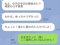 そのグループLINE、実は危険かも。少人数でも「悪口」で訴えられるケースを弁護士が解説