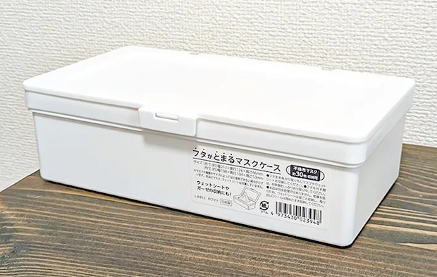 『フタがとまるマスクケース W』の写真（撮影：ワード）