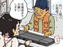 荷物の中身を誤魔化した男性　空港のX線検査で発覚した『最悪のウソ』とは