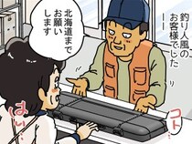 荷物の中身を誤魔化した男性　空港のX線検査で発覚した『最悪のウソ』とは