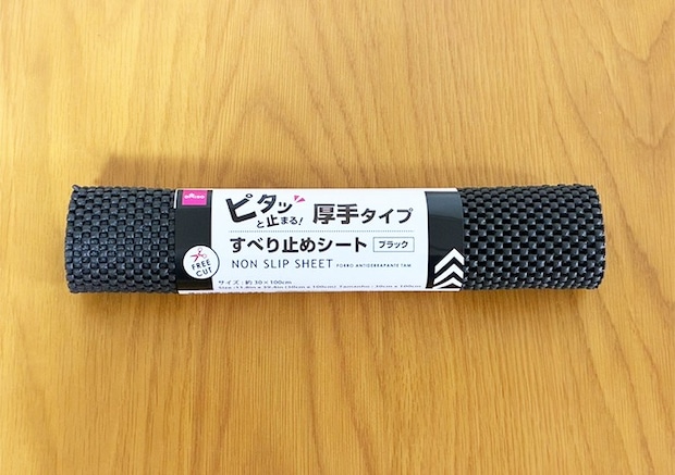 すべり止めシートの活用写真（撮影：grapeライフハック編集部）