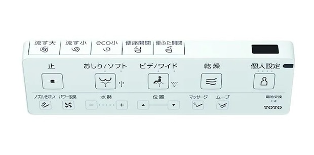 ウォシュレットのリモコンの写真