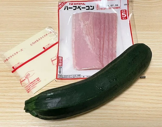 ズッキーニ、ベーコン、スライスチーズの写真（撮影：grapeフード編集部）