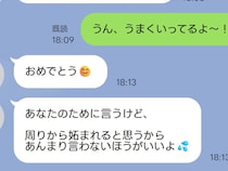 その一言、本当にあなたのため？　『フレネミー』の特徴と対処法【臨床心理士が解説】