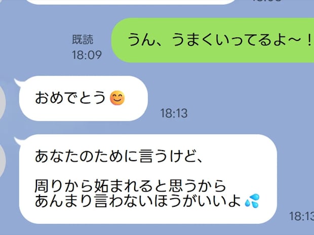 その一言、本当にあなたのため？　『フレネミー』の特徴と対処法【臨床心理士が解説】