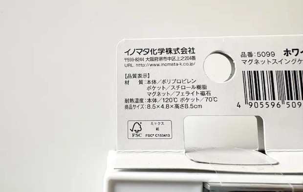サイズ表記の画像（撮影：エニママ）
