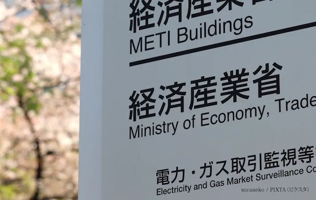 『経済産業省の案内板』の写真