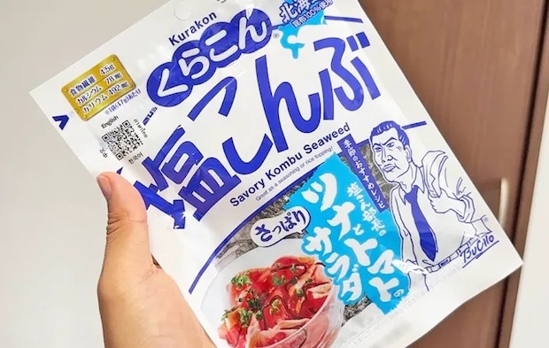 『くらこん塩こんぶ』の写真（撮影：キジカク）