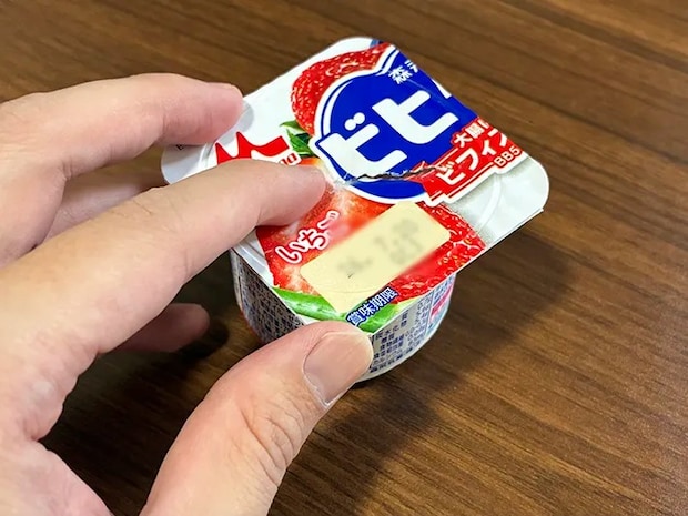 蓋の中央に切れ込みを入れたヨーグルト（撮影：grapeフード編集部）