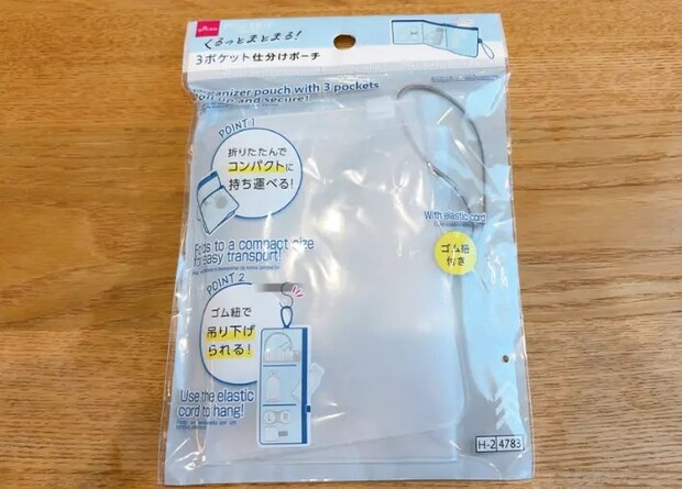商品画像（撮影：エニママ）
