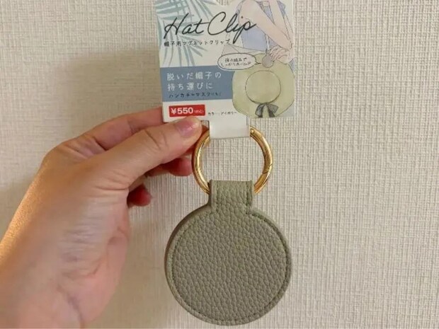 一見するとキーホルダー　バッグの持ち手についた『キャンドゥグッズ』の正体は…
