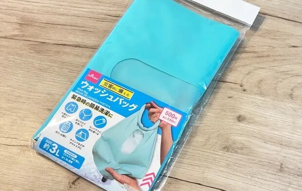 『ダイソー　ウォッシュバッグ』の写真（撮影：キジカク）