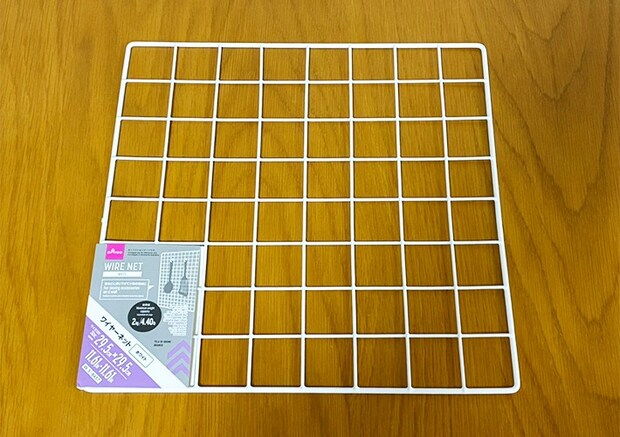 ワイヤーネットの活用写真（撮影：grapeライフハック編集部）