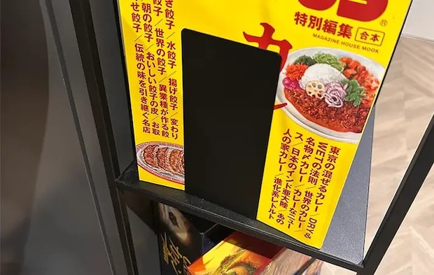 立てた雑誌が倒れないように支えているブックエンドの写真（撮影：grapeライフハック編集部）