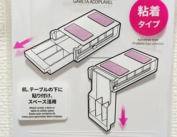 『ダイソー 取り付け式引き出しケース』のパッケージ写真（撮影：ワード）