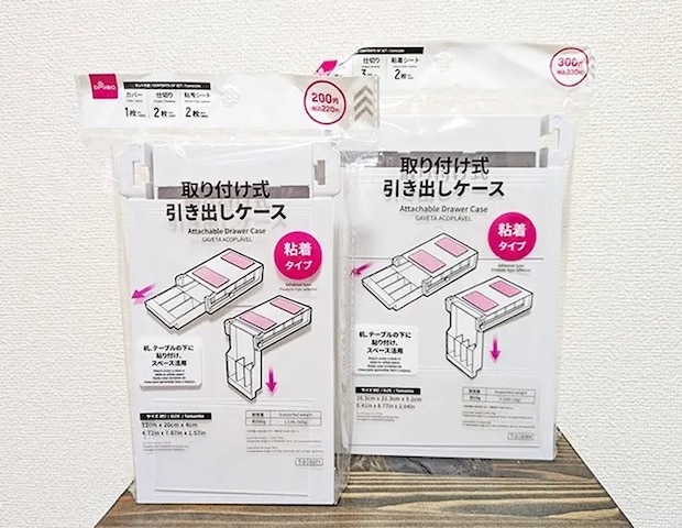 『ダイソー 取り付け式引き出しケース』の写真（撮影：ワード）