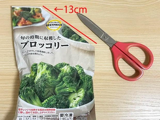 冷凍ブロッコリーの袋を切る写真（撮影：grapeライフハック編集部）