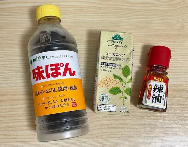 『味ぽん』、豆乳、ラー油の写真（撮影：grapeフード編集部）