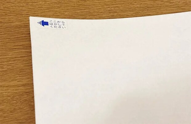 マットの裏側の写真（撮影：grapeライフハック編集部）