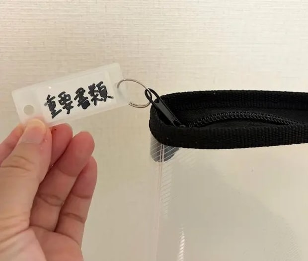 ネームタグをファイルにつけた様子（撮影：grapeライフハック編集部）