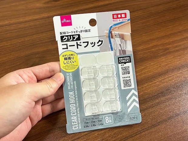 手で持ったクリアコードフック（撮影：grapeライフハック編集部）