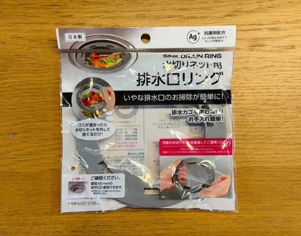 『水切りネット用 排水口リング』を上から見た様子（撮影：grapeライフハック編集部）
