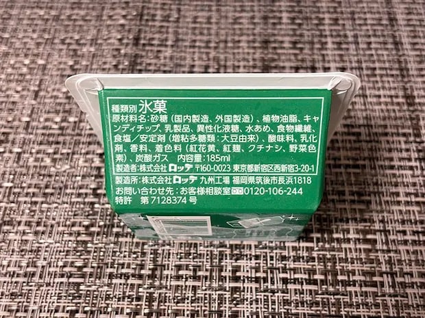 『爽　パチパチメロンソーダ』の画像