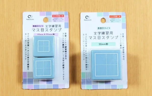 パッケージに入った『文字練習用 マス目スタンプ』の画像（撮影：エニママ）