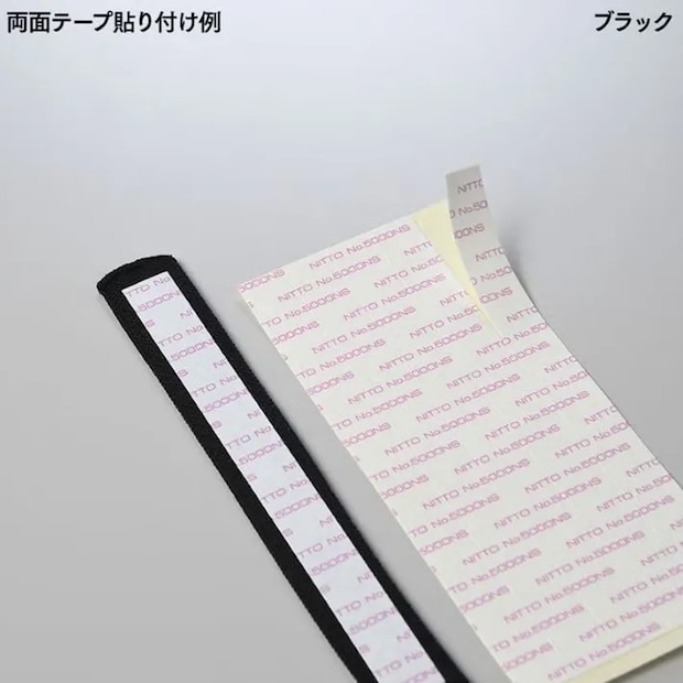 『汚れ防止テープ』の写真