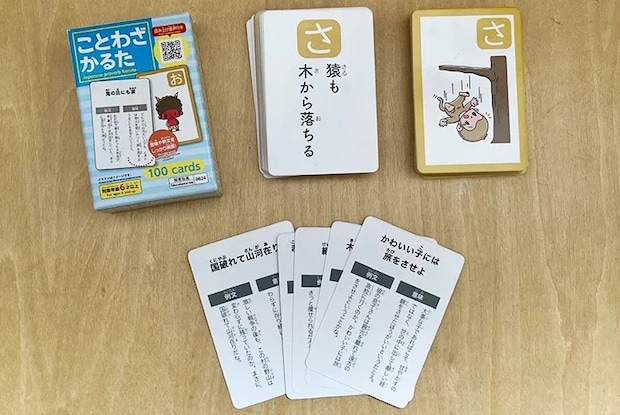 ことわざかるたの中身の画像（撮影：エニママ）