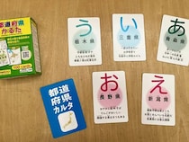 「危険な暑さの日」の救世主　ダイソーのかるた、子供とやったら大人の脳トレにも最高だった