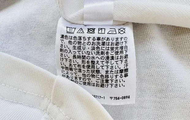 洗濯表示タグの写真（撮影：LUIS FIELD）