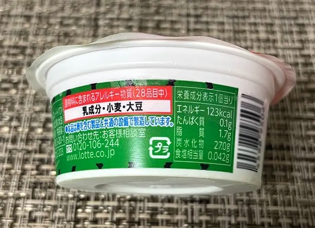 『スイカバージェラートカップ』の画像