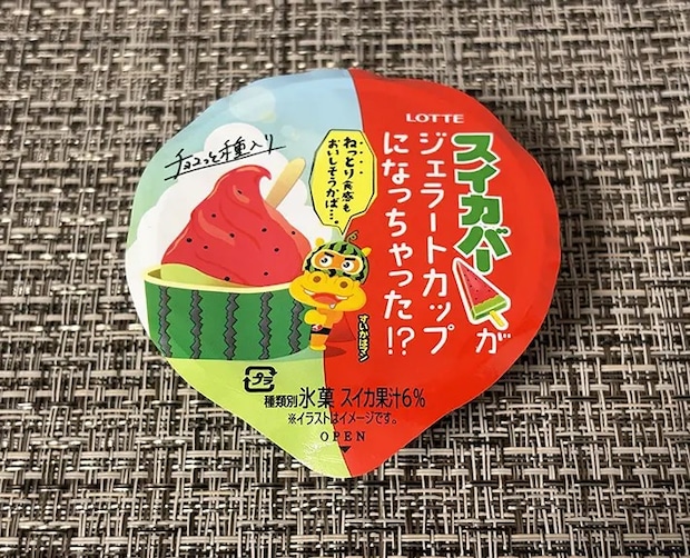 『スイカバージェラートカップ』の画像