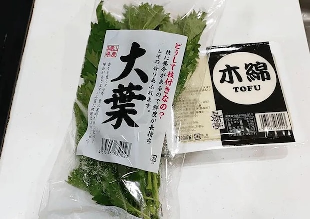 大葉と木綿豆腐の画像（撮影:エニママ）