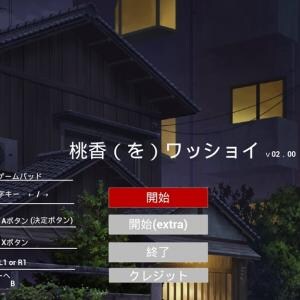 アニメ「ガールズバンドクライ」から生まれた謎のゲーム『桃香（を）ワッショイ』が配信開始！ 20％オフのリリースセール実施中